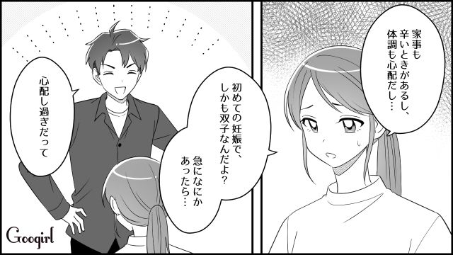 【スカッと漫画】双子の娘より飲み会が大事!? 親の自覚がない夫を懲らしめた話【第2話】