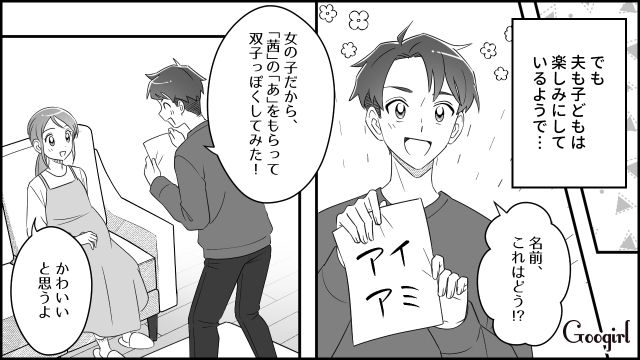 【スカッと漫画】双子の娘より飲み会が大事!? 親の自覚がない夫を懲らしめた話【第2話】