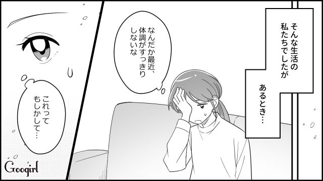 【スカッと漫画】双子の娘より飲み会が大事!? 親の自覚がない夫を懲らしめた話【第1話】