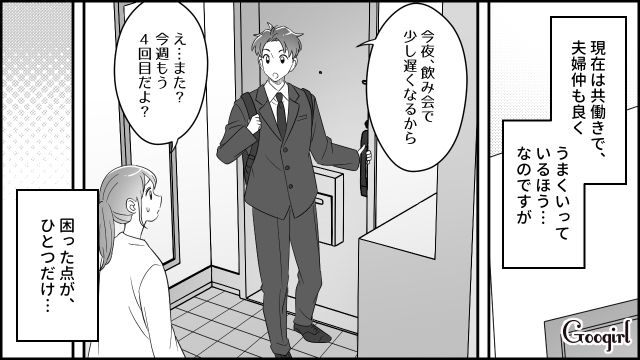 【スカッと漫画】双子の娘より飲み会が大事!? 親の自覚がない夫を懲らしめた話【第1話】