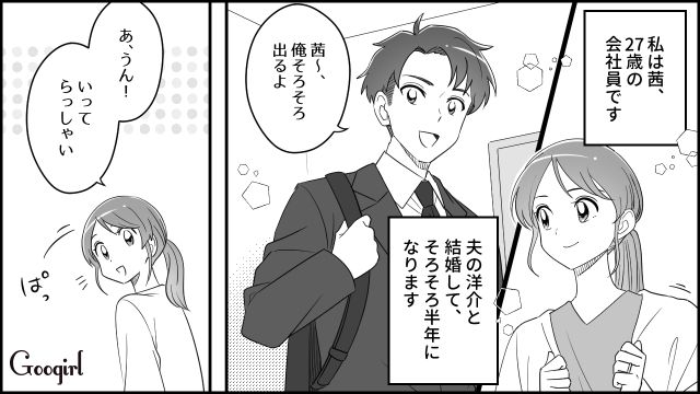 【スカッと漫画】双子の娘より飲み会が大事!? 親の自覚がない夫を懲らしめた話【第1話】