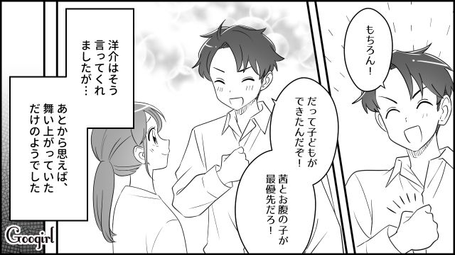 【スカッと漫画】双子の娘より飲み会が大事!? 親の自覚がない夫を懲らしめた話【第1話】