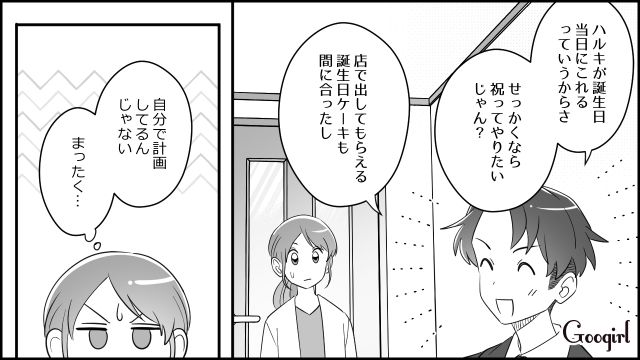 【スカッと漫画】双子の娘より飲み会が大事!? 親の自覚がない夫を懲らしめた話【第1話】