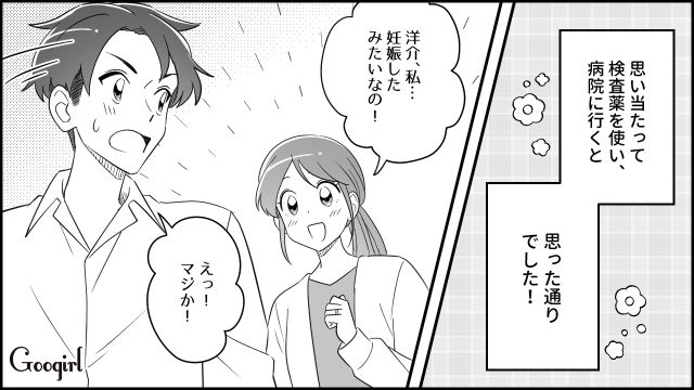 【スカッと漫画】双子の娘より飲み会が大事!? 親の自覚がない夫を懲らしめた話【第1話】