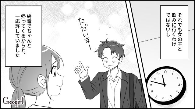 【スカッと漫画】双子の娘より飲み会が大事!? 親の自覚がない夫を懲らしめた話【第1話】