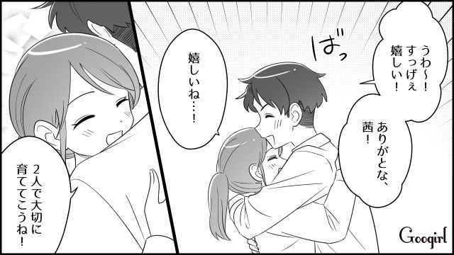 【スカッと漫画】双子の娘より飲み会が大事!? 親の自覚がない夫を懲らしめた話【第1話】