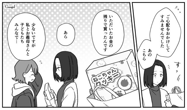 【子育て漫画】「もう無理、息子を捨てたい」限界寸前の母を救ったまさかの人物とは？【最終話】