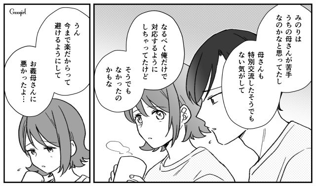 【子育て漫画】「もう無理、息子を捨てたい」限界寸前の母を救ったまさかの人物とは？【最終話】