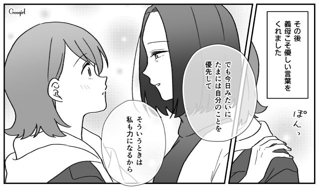 【子育て漫画】「もう無理、息子を捨てたい」限界寸前の母を救ったまさかの人物とは？【最終話】