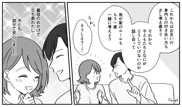 【子育て漫画】「もう無理、息子を捨てたい」限界寸前の母を救ったまさかの人物とは？【最終話】