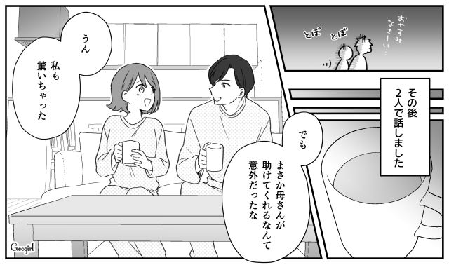 【子育て漫画】「もう無理、息子を捨てたい」限界寸前の母を救ったまさかの人物とは？【最終話】