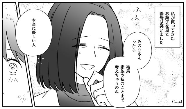 【子育て漫画】「もう無理、息子を捨てたい」限界寸前の母を救ったまさかの人物とは？【最終話】