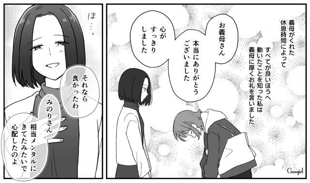 【子育て漫画】「もう無理、息子を捨てたい」限界寸前の母を救ったまさかの人物とは？【最終話】