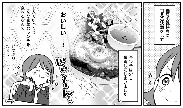 【子育て漫画】「もう無理、息子を捨てたい」限界寸前の母を救ったまさかの人物とは？【第7話】