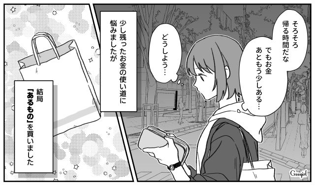【子育て漫画】「もう無理、息子を捨てたい」限界寸前の母を救ったまさかの人物とは？【第7話】