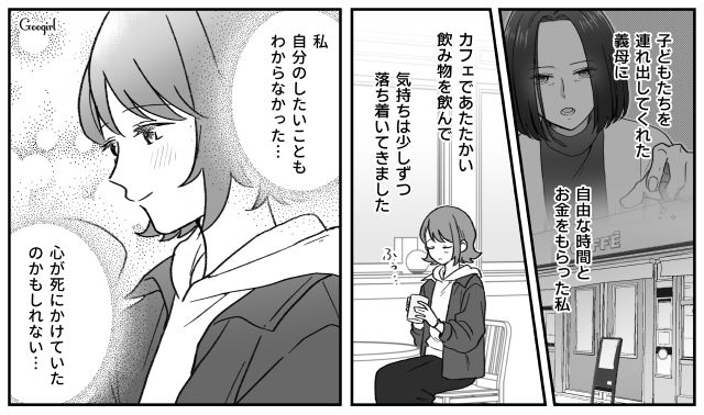 【子育て漫画】「もう無理、息子を捨てたい」限界寸前の母を救ったまさかの人物とは？【第7話】