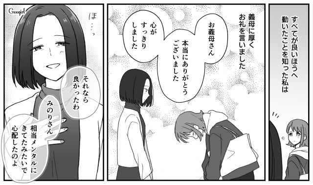【子育て漫画】「もう無理、息子を捨てたい」限界寸前の母を救ったまさかの人物とは？【第7話】