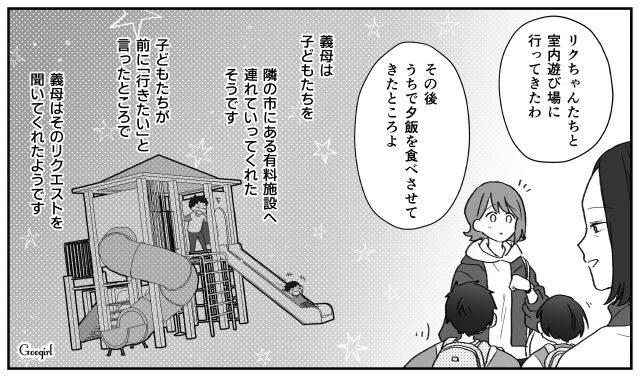 【子育て漫画】「もう無理、息子を捨てたい」限界寸前の母を救ったまさかの人物とは？【第7話】