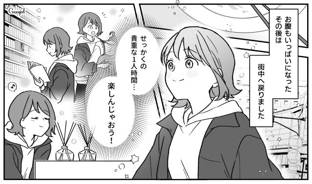【子育て漫画】「もう無理、息子を捨てたい」限界寸前の母を救ったまさかの人物とは？【第7話】