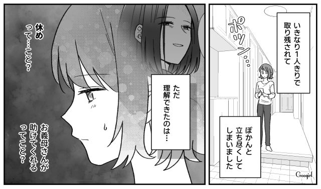 【子育て漫画】「もう無理、息子を捨てたい」限界寸前の母を救ったまさかの人物とは？【第6話】