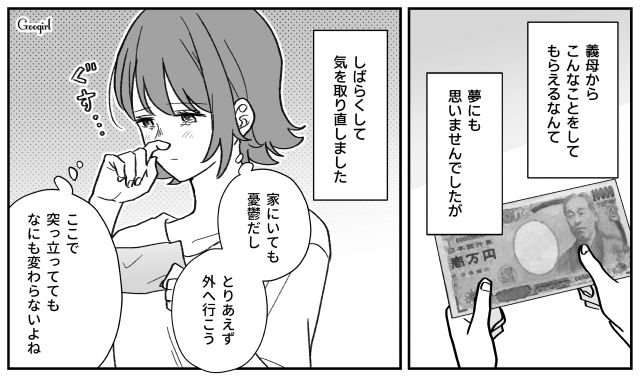 【子育て漫画】「もう無理、息子を捨てたい」限界寸前の母を救ったまさかの人物とは？【第6話】