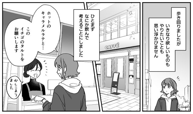 【子育て漫画】「もう無理、息子を捨てたい」限界寸前の母を救ったまさかの人物とは？【第6話】
