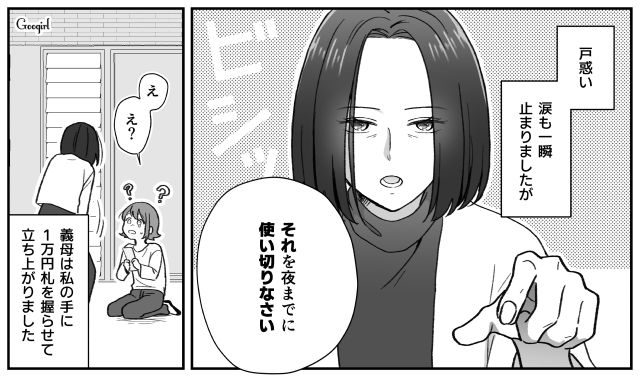 【子育て漫画】「もう無理、息子を捨てたい」限界寸前の母を救ったまさかの人物とは？【第6話】