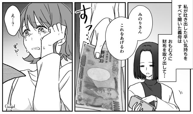 【子育て漫画】「もう無理、息子を捨てたい」限界寸前の母を救ったまさかの人物とは？【第6話】