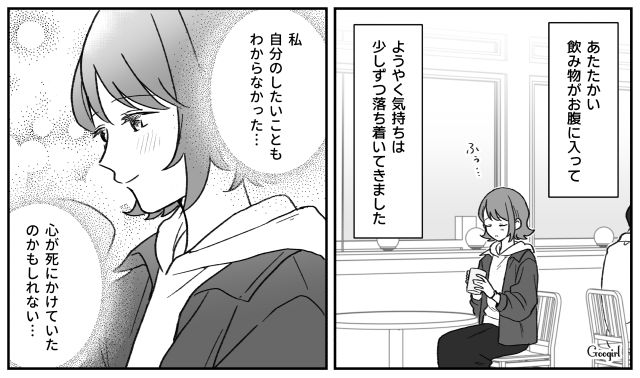 【子育て漫画】「もう無理、息子を捨てたい」限界寸前の母を救ったまさかの人物とは？【第6話】