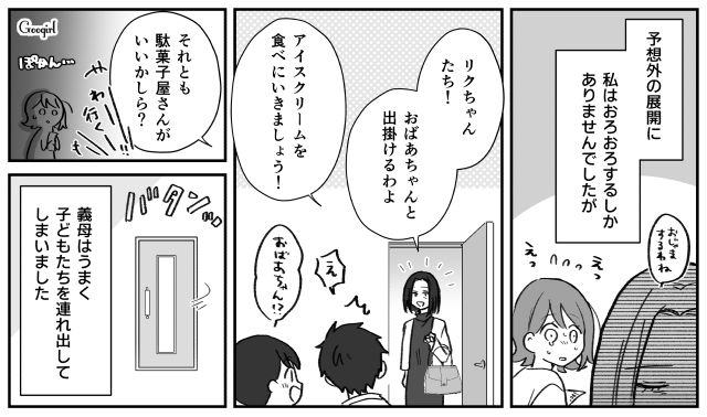 【子育て漫画】「もう無理、息子を捨てたい」限界寸前の母を救ったまさかの人物とは？【第6話】