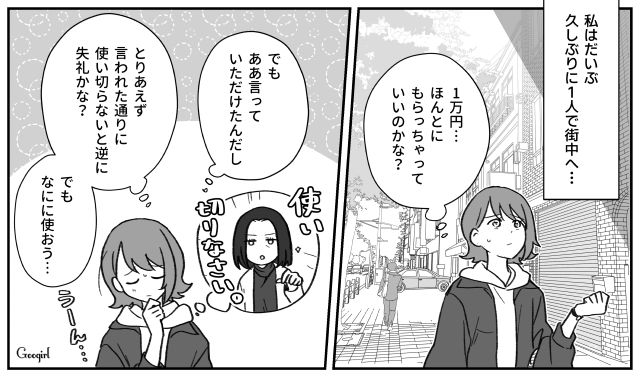 【子育て漫画】「もう無理、息子を捨てたい」限界寸前の母を救ったまさかの人物とは？【第6話】