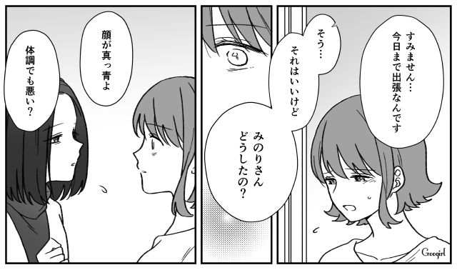 【子育て漫画】「もう無理、息子を捨てたい」限界寸前の母を救ったまさかの人物とは？【第5話】