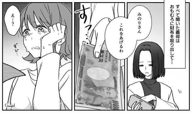 【子育て漫画】「もう無理、息子を捨てたい」限界寸前の母を救ったまさかの人物とは？【第5話】