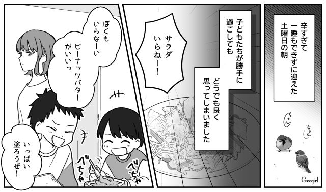 【子育て漫画】「もう無理、息子を捨てたい」限界寸前の母を救ったまさかの人物とは？【第5話】