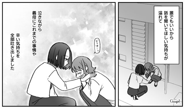 【子育て漫画】「もう無理、息子を捨てたい」限界寸前の母を救ったまさかの人物とは？【第5話】