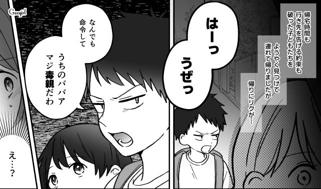 【子育て漫画】「もう無理、息子を捨てたい」限界寸前の母を救ったまさかの人物とは？【第5話】