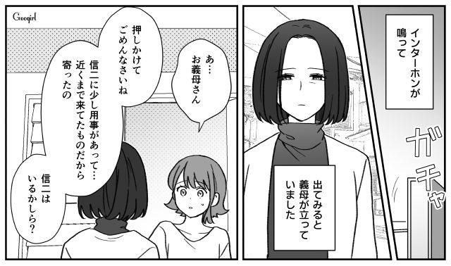 【子育て漫画】「もう無理、息子を捨てたい」限界寸前の母を救ったまさかの人物とは？【第5話】