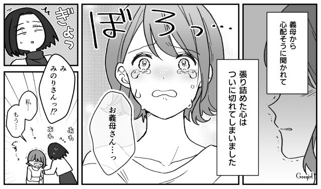 【子育て漫画】「もう無理、息子を捨てたい」限界寸前の母を救ったまさかの人物とは？【第5話】