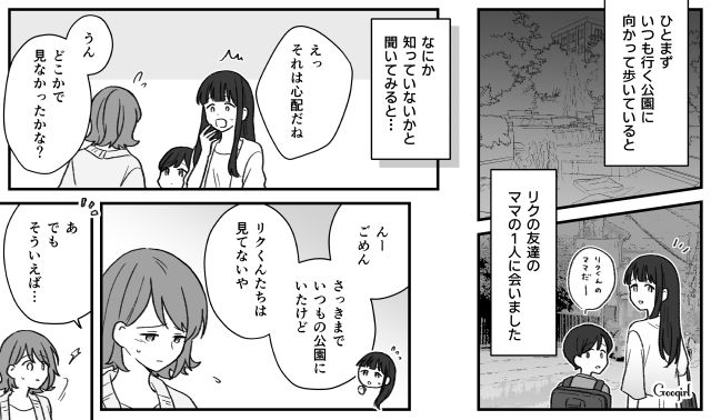 【子育て漫画】「もう無理、息子を捨てたい」限界寸前の母を救ったまさかの人物とは？【第4話】