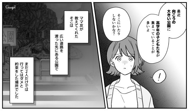 【子育て漫画】「もう無理、息子を捨てたい」限界寸前の母を救ったまさかの人物とは？【第4話】