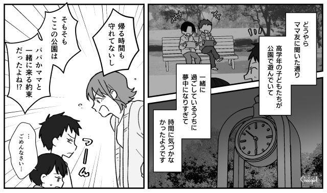 【子育て漫画】「もう無理、息子を捨てたい」限界寸前の母を救ったまさかの人物とは？【第4話】