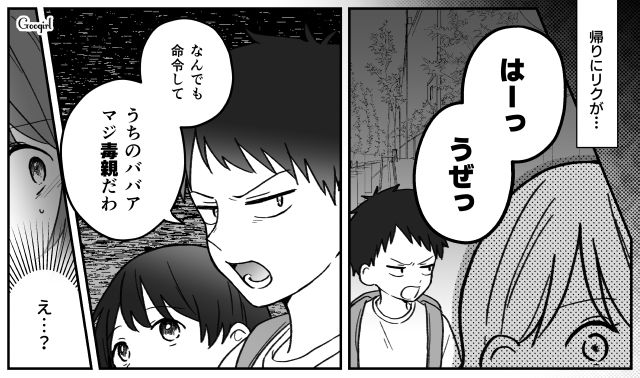 【子育て漫画】「もう無理、息子を捨てたい」限界寸前の母を救ったまさかの人物とは？【第4話】