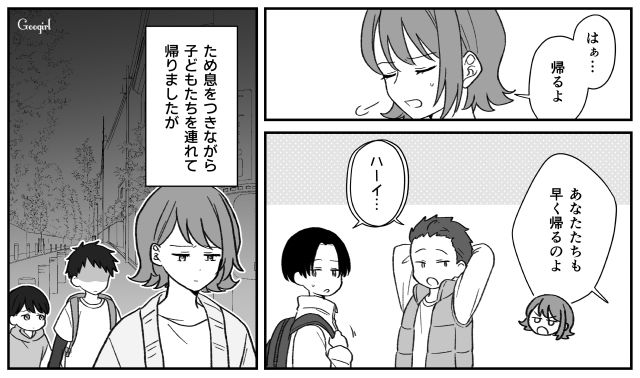 【子育て漫画】「もう無理、息子を捨てたい」限界寸前の母を救ったまさかの人物とは？【第4話】