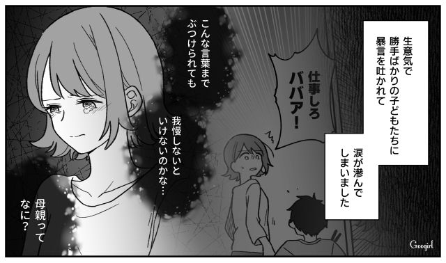 【子育て漫画】「もう無理、息子を捨てたい」限界寸前の母を救ったまさかの人物とは？【第4話】