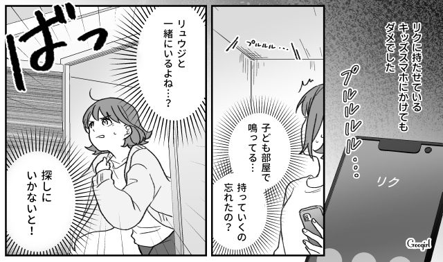 【子育て漫画】「もう無理、息子を捨てたい」限界寸前の母を救ったまさかの人物とは？【第4話】
