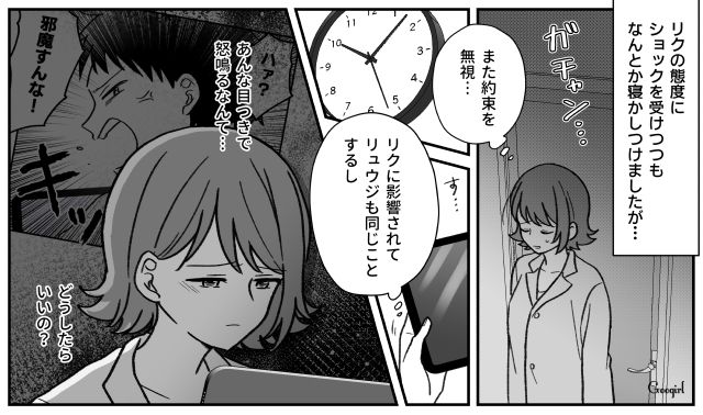 【子育て漫画】「もう無理、息子を捨てたい」限界寸前の母を救ったまさかの人物とは？【第3話】