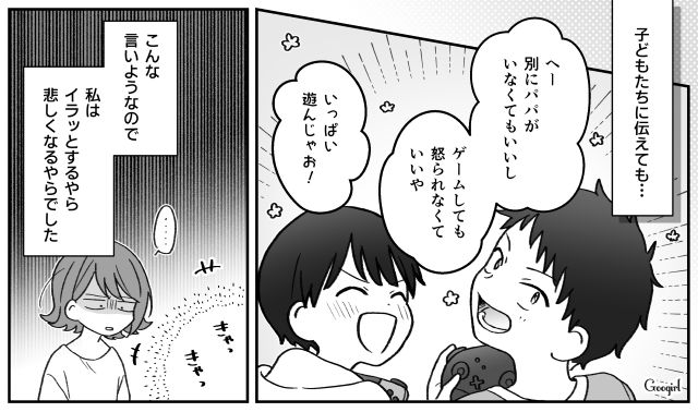 【子育て漫画】「もう無理、息子を捨てたい」限界寸前の母を救ったまさかの人物とは？【第3話】