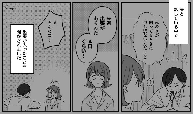 【子育て漫画】「もう無理、息子を捨てたい」限界寸前の母を救ったまさかの人物とは？【第3話】