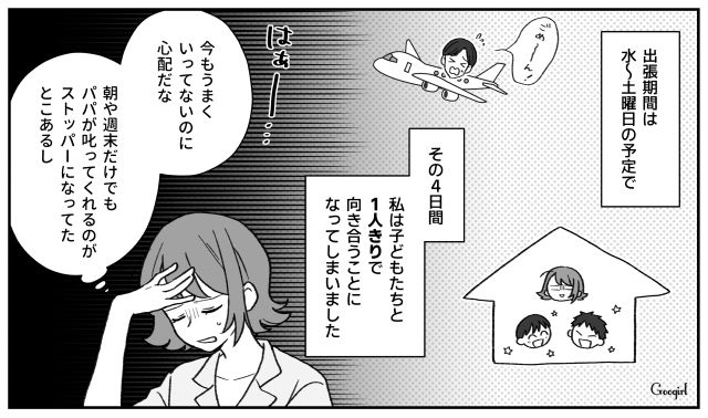 【子育て漫画】「もう無理、息子を捨てたい」限界寸前の母を救ったまさかの人物とは？【第3話】