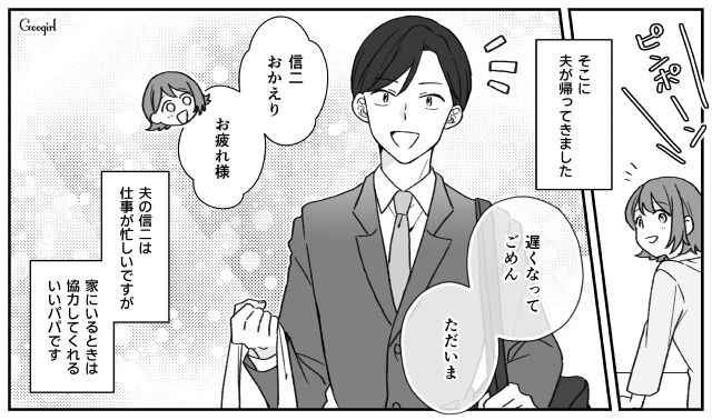 【子育て漫画】「もう無理、息子を捨てたい」限界寸前の母を救ったまさかの人物とは？【第2話】